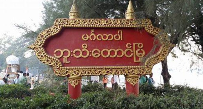 Military Increased Inhuman Tortures in Buthidaung