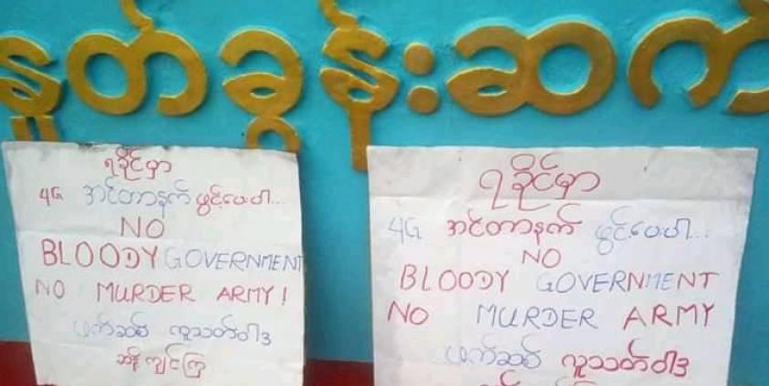 Students Organize Campaign Against the Conflict in Rakhine State